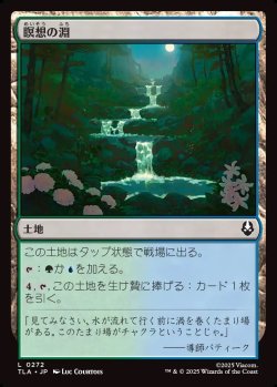 画像1: 【日本語版】瞑想の淵/Meditation Pools