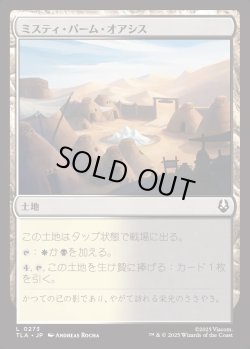 画像1: 【日本語版】ミスティ・パーム・オアシス/Misty Palms Oasis