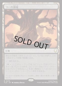 画像1: 【Foil】【日本語版】コーの領域/Realm of Koh