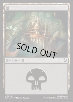 画像1: 【日本語版】沼/Swamp