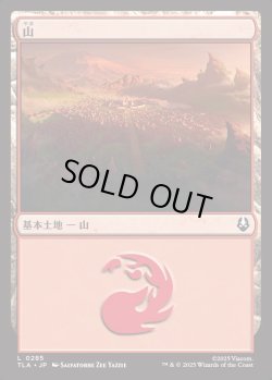 画像1: 【日本語版】山/Mountain