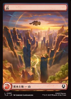 画像1: 【アッパ】【日本語版】山/Mountain