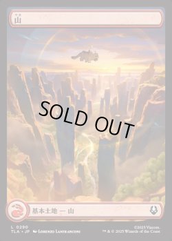 画像1: 【アッパ】【日本語版】山/Mountain