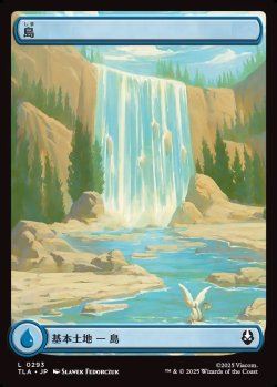 画像1: 【アバターの旅】【日本語版】島/Island