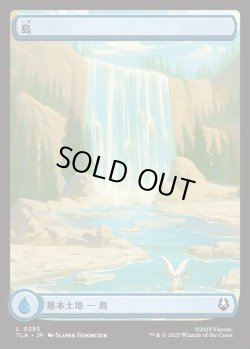 画像1: 【アバターの旅】【日本語版】島/Island