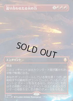 画像1: 【Foil】【ボーダーレス・シーンカード】【日本語版】巡り合わせたる火の力/Fated Firepower