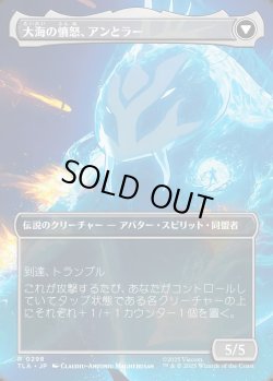 画像2: 【Foil】【ボーダーレス・シーンカード】【日本語版】素早き救済者、アン/大海の憤怒、アンとラー/Aang, Swift Savior/Aang and La, Ocean's Fury