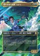 【Foil】【ボーダーレス・シーンカード】【日本語版】恐れを知らぬ者、カタラ/Katara, the Fearless