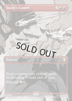 画像1: 『Foil』『ボーダーレス・シーンカード』『英語版』ソジンの彗星/Sozin's Comet