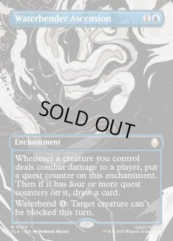 画像1: 『ボーダーレス・シーンカード』『英語版』水のベンダーの位に至る/Waterbender Ascension