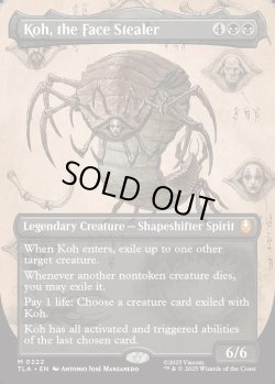 画像1: 『Foil』『ボーダーレス・実地調査』『英語版』顔泥棒、コー/Koh, the Face Stealer