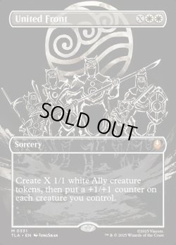 画像1: 『ボーダーレス・バトルポーズ』『英語版』共同戦線/United Front