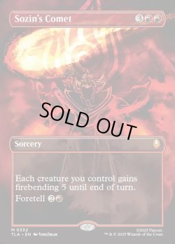 画像1: 『ボーダーレス・バトルポーズ』『英語版』ソジンの彗星/Sozin's Comet