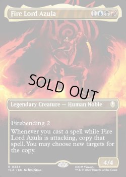 画像1: 『Foil』『ボーダーレス・バトルポーズ』『英語版』火の王アズーラ/Fire Lord Azula