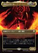【ボーダーレス・バトルポーズ】【日本語版】火の王アズーラ/Fire Lord Azula