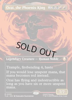 画像1: 『ボーダーレス・バトルポーズ』『英語版』不死鳥王、オザイ/Ozai, the Phoenix King