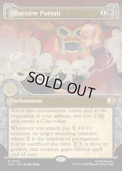 画像1: 『エレメントフレーム』『英語版』妄執の追跡行/Obsessive Pursuit