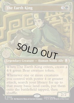 画像1: 『エレメントフレーム』『英語版』土の王/The Earth King