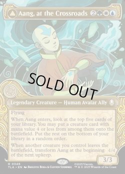 画像1: 『Foil』『エレメントフレーム』『英語版』岐路に立つアン/定められし救済者、アン/Aang, at the Crossroads/Aang, Destined Savior