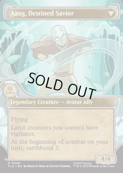 画像2: 『Foil』『エレメントフレーム』『英語版』岐路に立つアン/定められし救済者、アン/Aang, at the Crossroads/Aang, Destined Savior