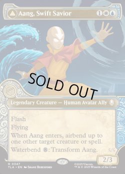 画像1: 『エレメントフレーム』『英語版』素早き救済者、アン/大海の憤怒、アンとラー/Aang, Swift Savior/Aang and La, Ocean's Fury