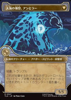 画像2: 【Foil】【エレメントフレーム】【日本語版】素早き救済者、アン/大海の憤怒、アンとラー/Aang, Swift Savior/Aang and La, Ocean's Fury