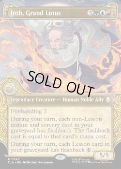 画像1: 『エレメントフレーム』『英語版』名人、アイロー/Iroh, Grand Lotus