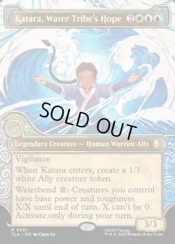 画像1: 『Foil』『エレメントフレーム』『英語版』水の部族の希望、カタラ/Katara, Water Tribe's Hope