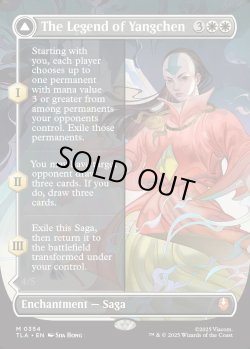 画像1: 『ボーダーレス』『英語版』ヤンチェンの伝説/アバター・ヤンチェン/The Legend of Yangchen/Avatar Yangchen