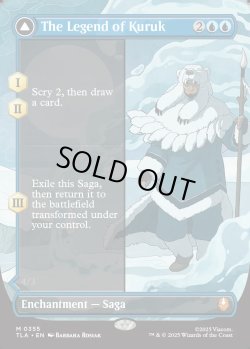 画像1: 『Foil』『ボーダーレス』『英語版』クルクの伝説/アバター・クルク/The Legend of Kuruk/Avatar Kuruk