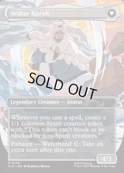 画像2: 『Foil』『ボーダーレス』『英語版』クルクの伝説/アバター・クルク/The Legend of Kuruk/Avatar Kuruk