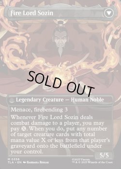 画像2: 『ボーダーレス』『英語版』ソジンの台頭/火の王ソジン/The Rise of Sozin/Fire Lord Sozin