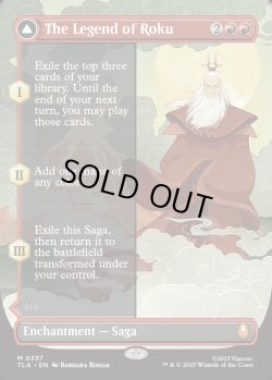 画像1: 『Foil』『ボーダーレス』『英語版』ロクの伝説/アバター・ロク/The Legend of Roku/Avatar Roku