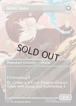 画像2: 『Foil』『ボーダーレス』『英語版』ロクの伝説/アバター・ロク/The Legend of Roku/Avatar Roku