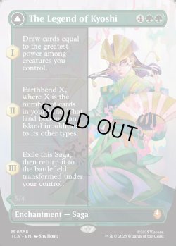 画像1: 『ボーダーレス』『英語版』キヨシの伝説/アバター・キヨシ/The Legend of Kyoshi/Avatar Kyoshi