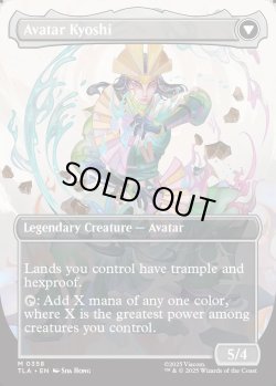 画像2: 『ボーダーレス』『英語版』キヨシの伝説/アバター・キヨシ/The Legend of Kyoshi/Avatar Kyoshi