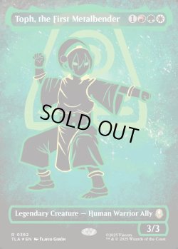 画像1: 『ネオンインクFoil』『ボーダーレス・バトルポーズ』『英語版』最初の金属のベンダー、トフ/Toph, the First Metalbender