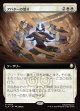 【Foil】【拡張枠】【日本語版】アバターの怒り/Avatar's Wrath