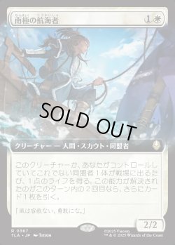 画像1: 【拡張枠】【日本語版】南極の航海者/South Pole Voyager