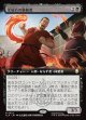 【拡張枠】【日本語版】釜茹岩の暴動者/Boiling Rock Rioter