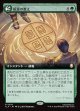 【Foil】【拡張枠】【日本語版】根源の教え/Elemental Teachings