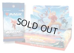 画像1: 【未開封日本語版BOX】アバター 伝説の少年アン プレイ・ブースター 【MTG】