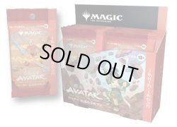 画像1: 【未開封日本語版BOX】アバター 伝説の少年アン コレクター・ブースター 【MTG】