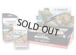画像1: 【未開封日本語版BOX】アバター 伝説の少年アン ジャンプスタート・ブースター 【MTG】