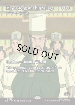 画像1: 『フルアート』『英語版』『チン村のトン村長』ドラニスの判事/Drannith Magistrate