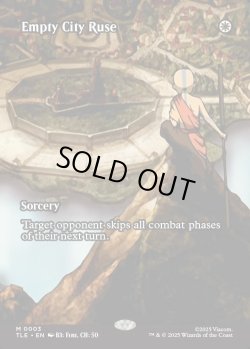 画像1: 『フルアート』『英語版』空城の計/Empty City Ruse