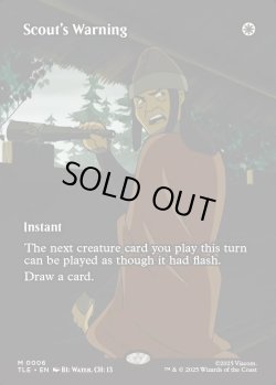 画像1: 『フルアート』『英語版』斥候の警告/Scout's Warning