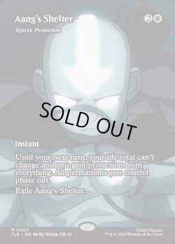 画像1: 『フルアート』『英語版』『アンのシェルター』テフェリーの防御/Teferi's Protection