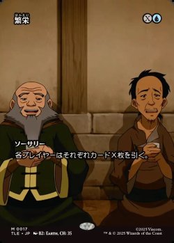 画像1: 【フルアート】【日本語版】繁栄/Prosperity