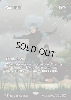 画像1: 『フルアート』『英語版』行き詰まり/Standstill